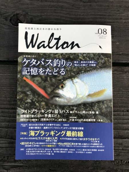 画像1: "walton" vol.08 (1)