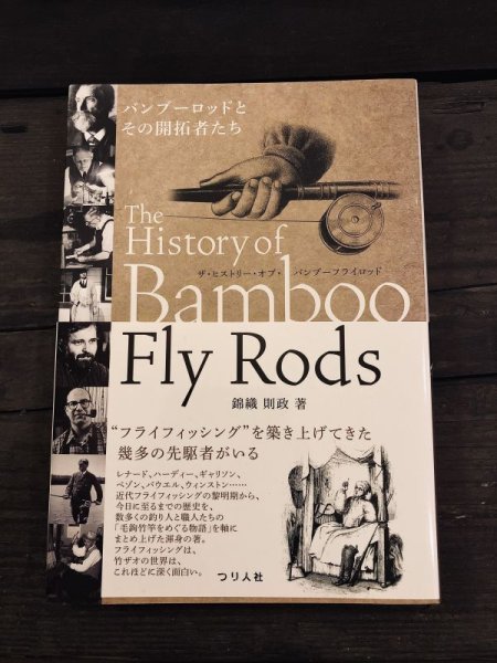 画像1: The History of Bamboo Fly Rods (1)