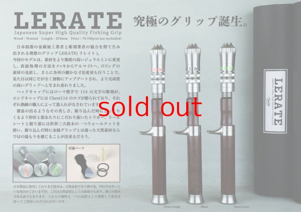 画像1: chest114『LERATE』 (1)