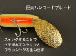 画像5: フィッシュデバイス『ダンガンスイングFD』 (5)