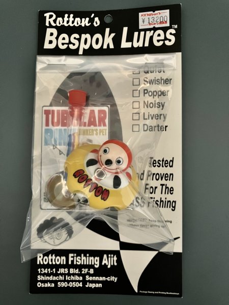 画像1: LUNKERS PET 『TUBULAR RING』 (1)