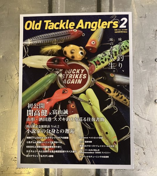 画像1: 『Old Tackle Anglers２』 (1)