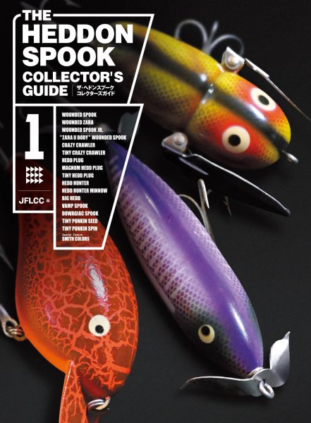 画像1: THE HEDDON SPOOK COLLECTOR’S GUIDE (1)