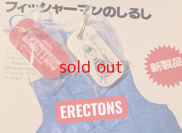 画像1: ERECTONS   ノベルティキーホルダー (1)