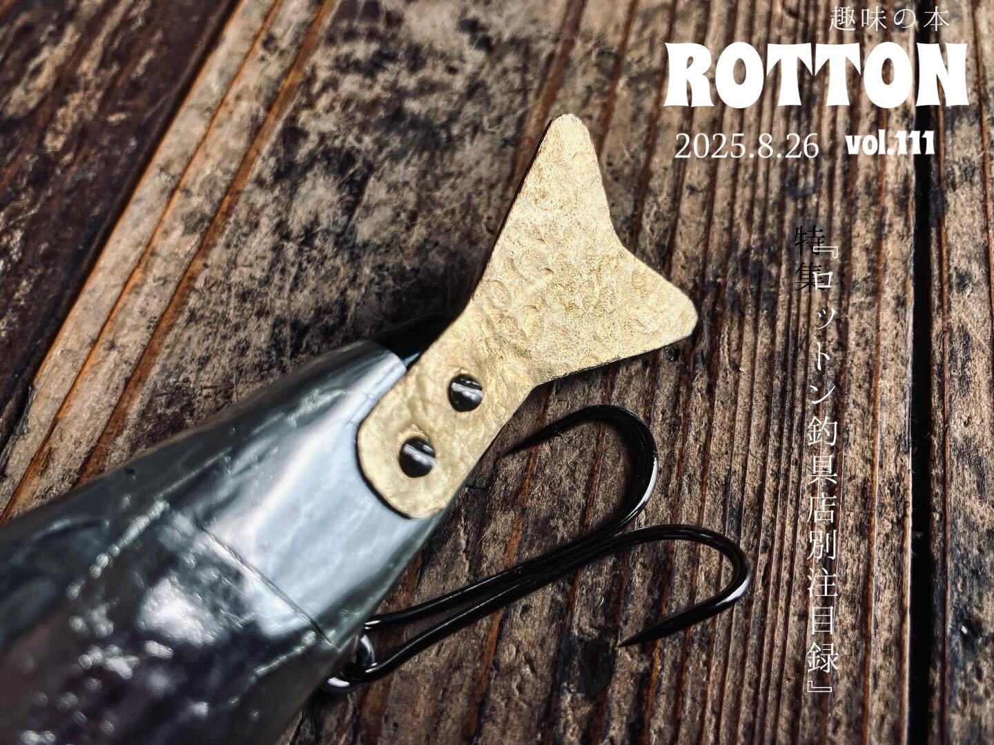 Rotton